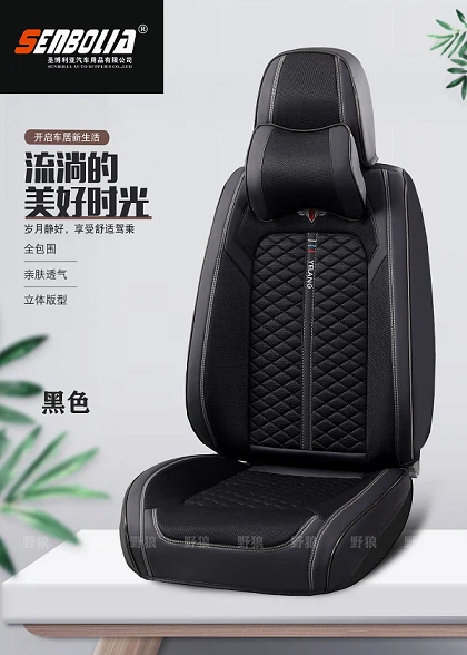 Universal Car Seat Cushion Plaid