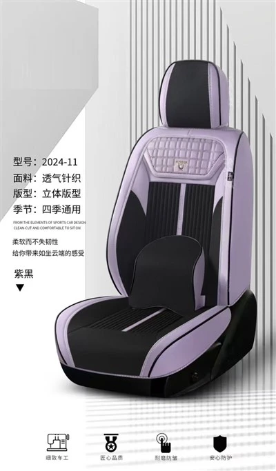 通気性に優れたニット素材のオールシーズン-多用途な立体-シートカバー